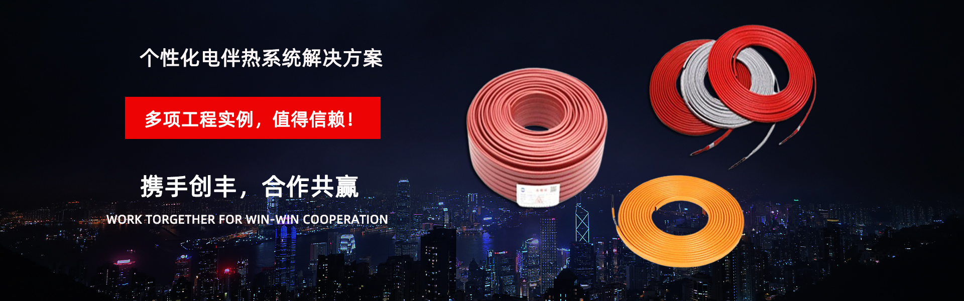 河北创丰节能科技有限公司