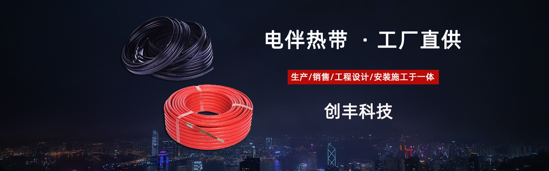 河北创丰节能科技有限公司