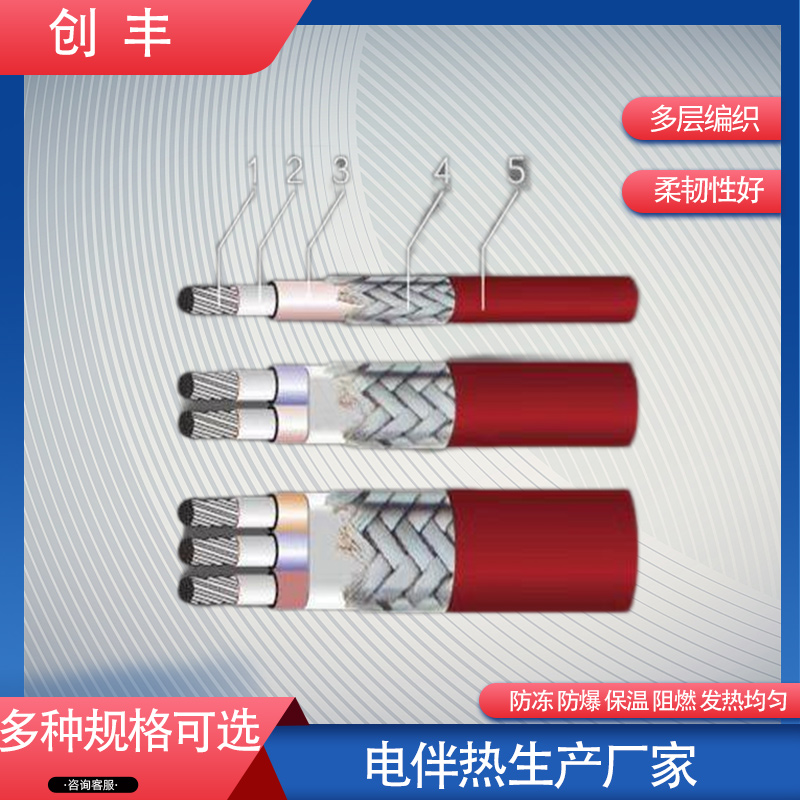 管道施工经常用到的电伴热有哪些？