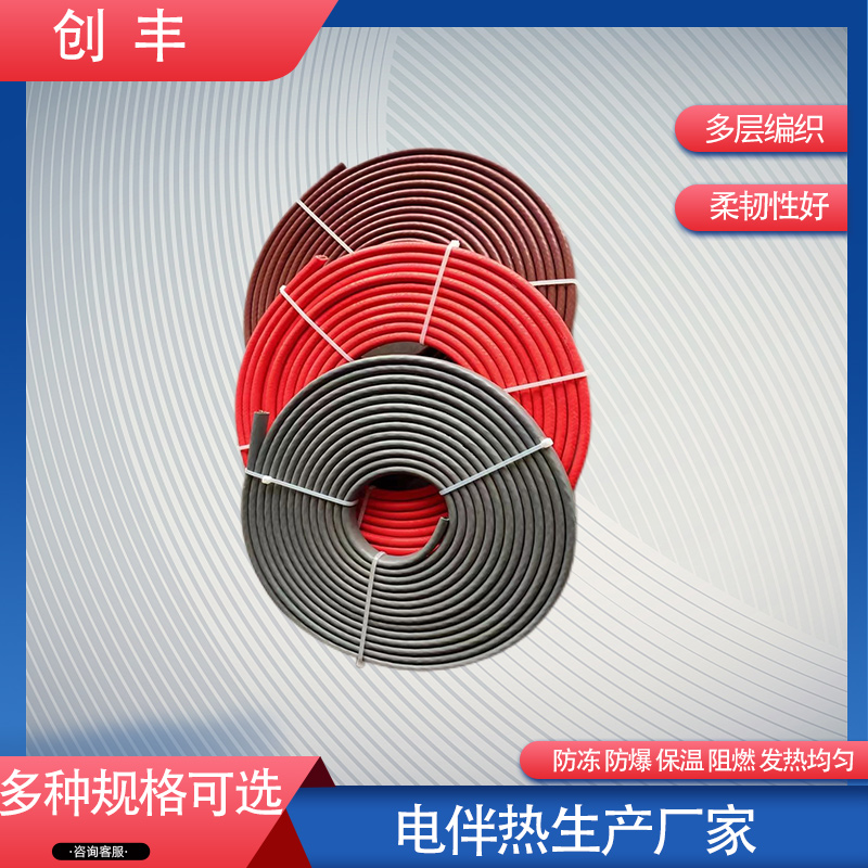 电伴热价格及选型